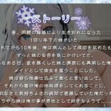 ご主人様（あなた）のことが大好きな巨乳妹メイドの性処理奉仕〜はしたない妹はお嫌いですか？〜【近親相〇/純愛/パイズリ】 エロすぎるやろ…