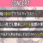 ロ〇〇キわからせオホ声セックス〜生意気でウザい勘違い女を拘束してち〇ぽでたっぷりわからせてやった〜 今夜のオカズに!!