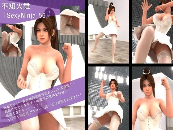 【TD100】元祖セクシー女性格闘家『不知火舞(しらぬいまい)』の写真集SexyNinja-56 おすすめ作品!!