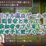 リアル脱出ゲーム もうたまらんw