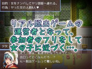 リアル脱出ゲーム もうたまらんw