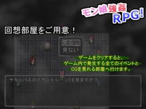 モン娘強○RPG! もうたまらんw