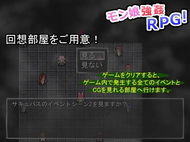 モン娘強○RPG! もうたまらんw