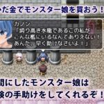 モンスター娘の鎖と快楽 今夜のオカズに!!
