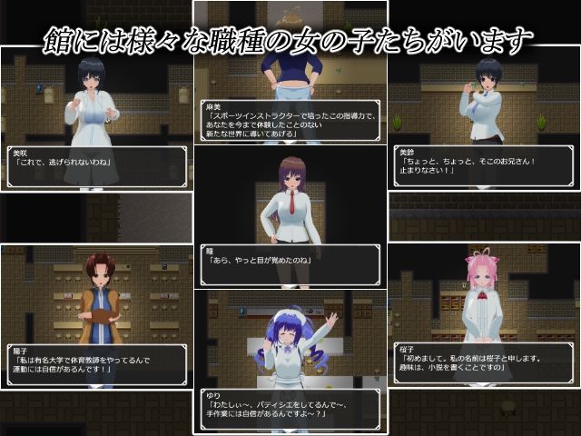 魅惑の逆レ●プ館-女たちが貴方を追い詰める- 絶頂の渦に引き込まれる!