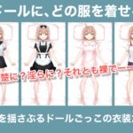 「大嫌いな兄に抱かれるなんて…。」されるがままの偽ドール こんなの射精不可避w
