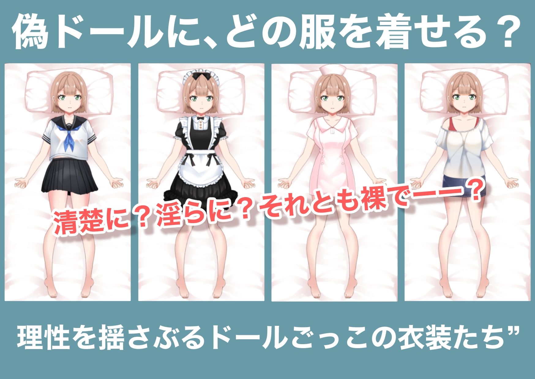 「大嫌いな兄に抱かれるなんて…。」されるがままの偽ドール こんなの射精不可避ｗ