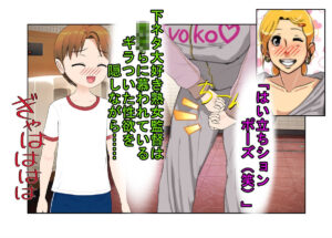 『デカ過ぎ!  陰キャ坊やの肉バット』爆乳熟女監督サエミ38歳が巨根ショタを一人食うや、今までの我慢が祟って欲望を押さえきれず、残りの選手も全員食ってしまう話 こんなの射精不可避w