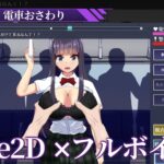 淫獄電車〜生徒会長を寝取るまで〜 エロすぎるやろ...