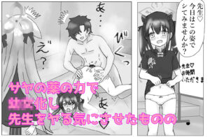□リ化でマンネリ解消 おすすめ作品!!