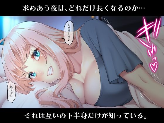 夜のコンビニで同級生ギャルを拾って泊めるとセフレになる〜冗談みたいな僕のエロ事情〜 こんなの射精不可避w