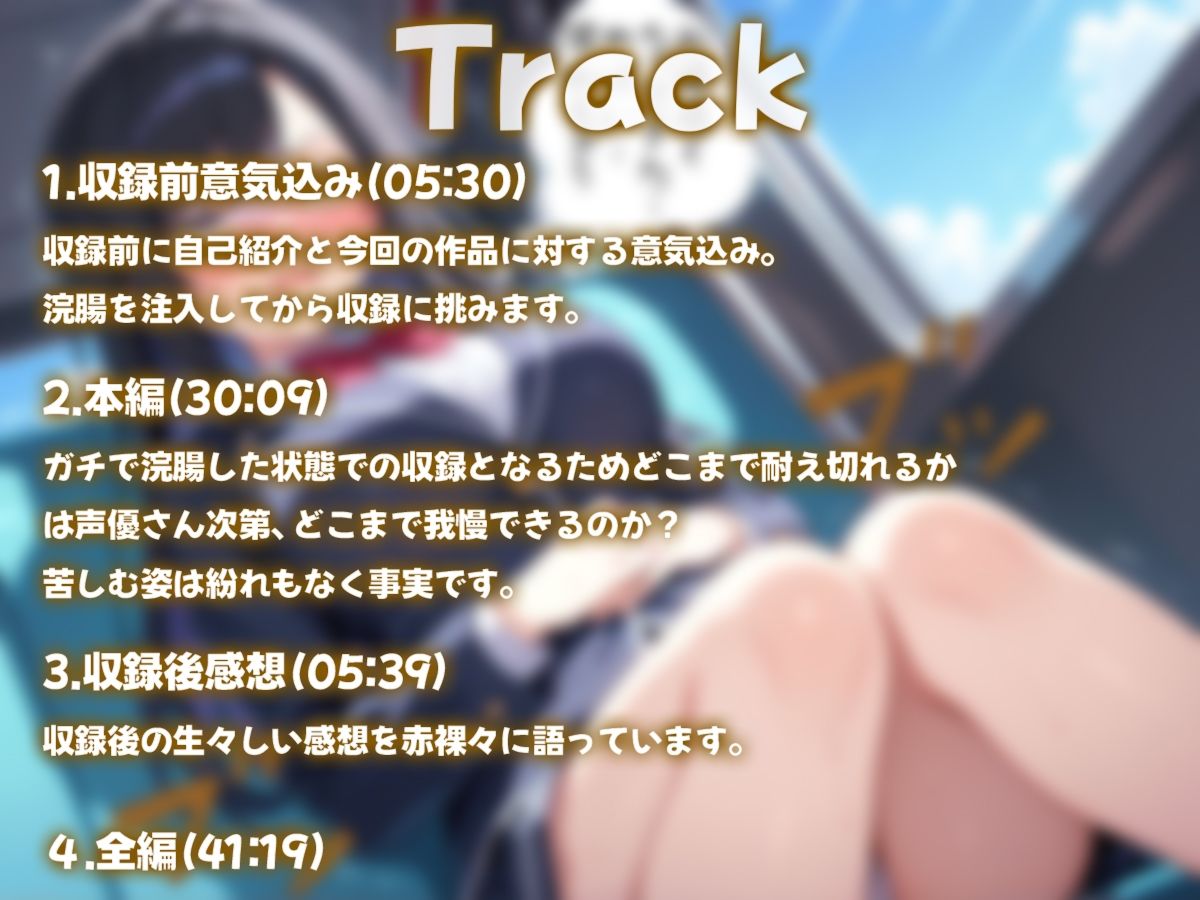 修学旅行バスの中うんち漏らすJK ※本作品は声優七瀬ゆながガチで浣腸注入して脱糞します 究極のプレイwww