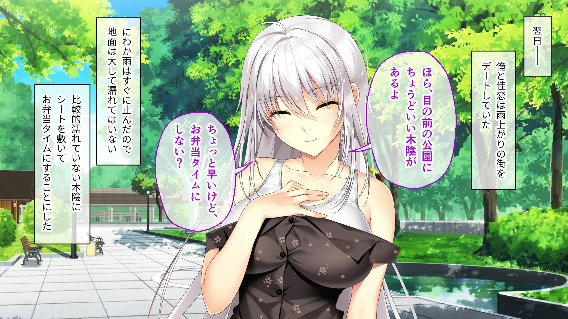 ムチムチだからムクムクした CGノベル版 第三話 〜恋人（仮）は佳恋ちゃん！ ずーっと一緒にとろとろH！〜 もうたまらんｗ