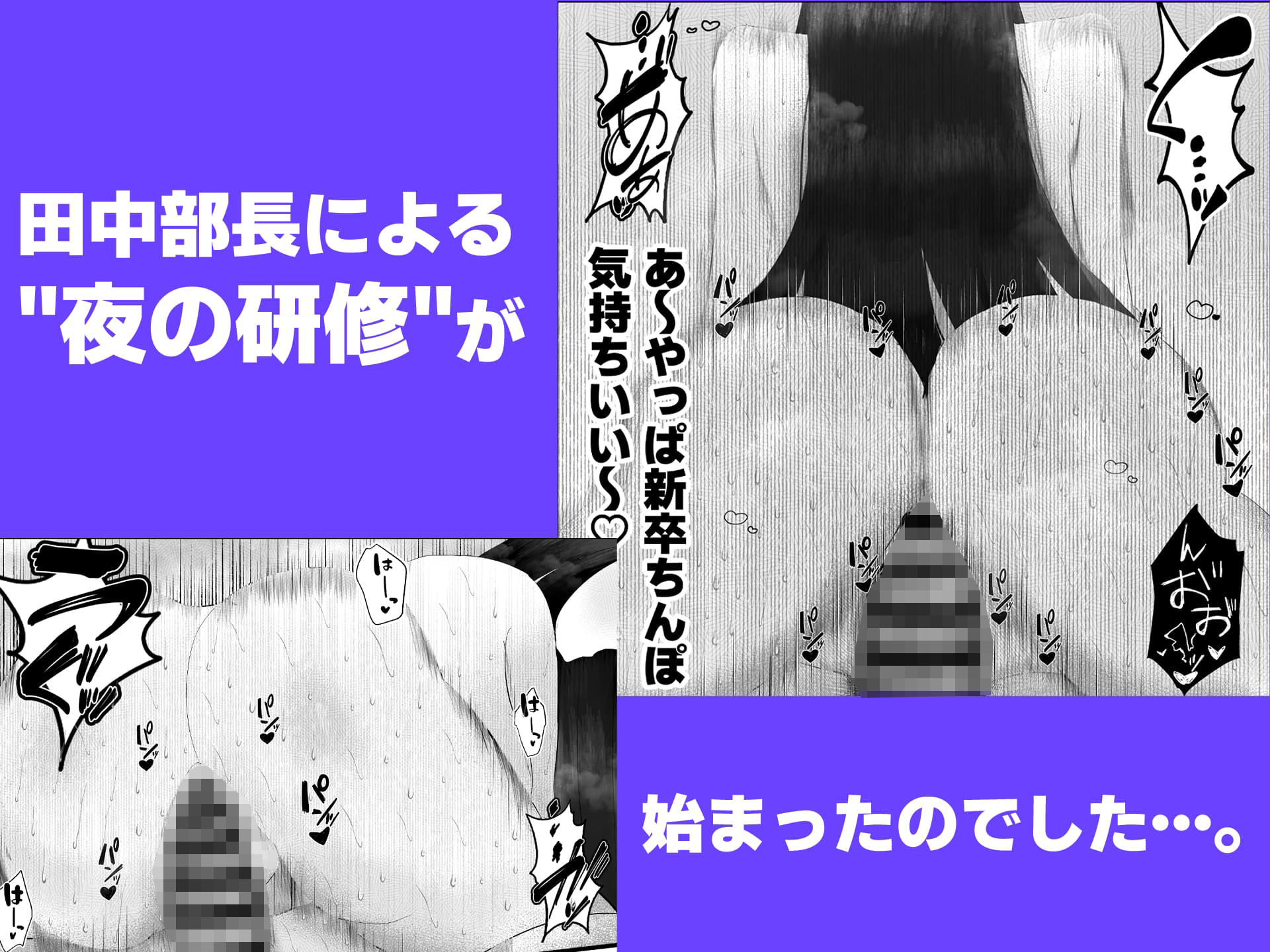 新人研修は、女上司の性玩具(仮)になることでした。 エロエロSEX!!