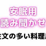睡眠用  吸うやつでぶるぶるしながらえっちな読み聞かせ【注文の多い料理店】 エロすぎるやろ…