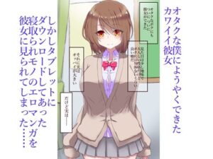僕だけは絶対にSEXさせてくれない僕の彼女 エロすぎるやろ...