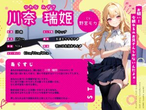 家出した隣人ギャルJKが転がり込んできた…家賃は身体で♪親バレ厳禁の囁きご奉仕なまエッチ おすすめ作品!!