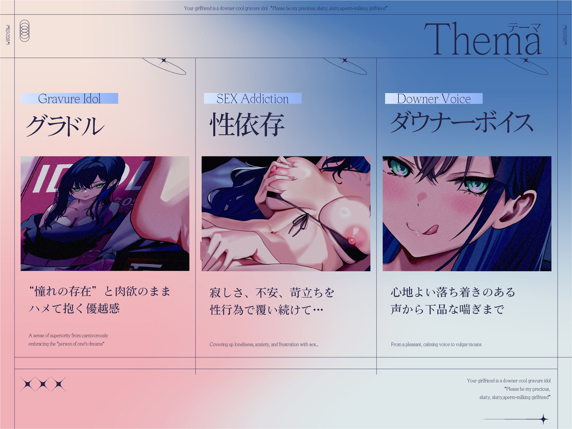 【長身グラドル男受け/28日間限定イラスト差分】君の彼女はダウナー・クールなグラビアアイドル ‘大切な僕だけの淫乱ドスケベ搾精彼女になってくれ’ 【KU100】 イキまくるwww