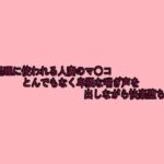 性欲処理に使われる人妻のマ〇コとんでもなく卑猥な喘ぎ声を出しながら快楽堕ちする こんなの射精不可避w