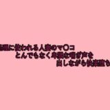 性欲処理に使われる人妻のマ〇コとんでもなく卑猥な喘ぎ声を出しながら快楽堕ちする こんなの射精不可避ｗ