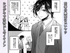 ヤバい男に監禁されました。ノンケの俺が同僚に執着調教されてメス堕ちするなんて… 思わず昇!!