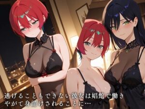 娼館カ●スの館 絶頂の渦に引き込まれる!