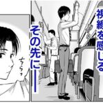 通勤バスで制服女子がま〇こを見せてきた話 鬼滅www