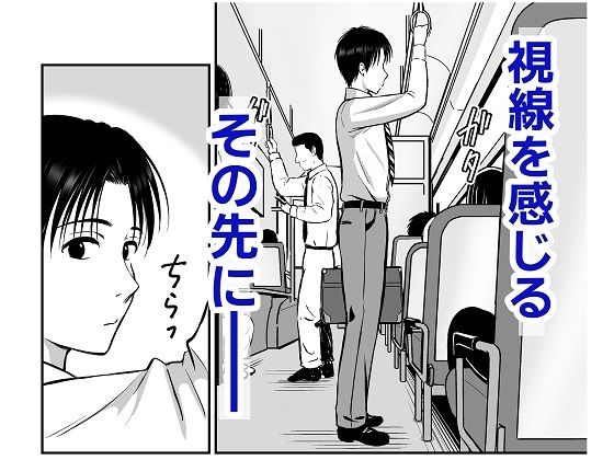 通勤バスで制服女子がま〇こを見せてきた話 鬼滅www