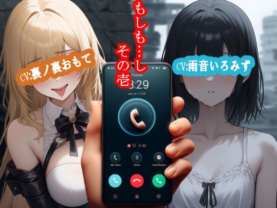 もしも…し その壱 おすすめ作品!!