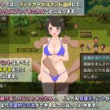 新妻ナオの魔物追い払い当番 今夜のオカズに！！