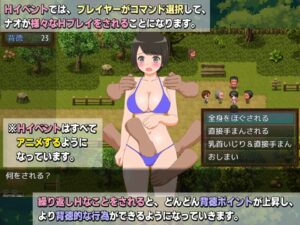 新妻ナオの魔物追い払い当番 今夜のオカズに!!