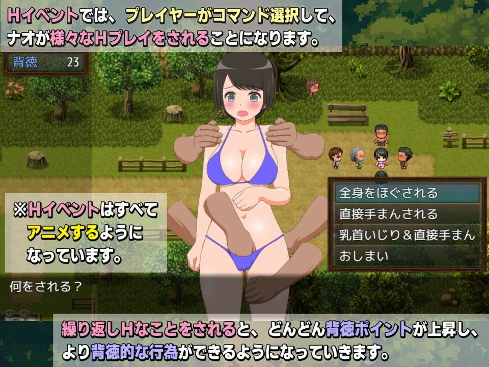 新妻ナオの魔物追い払い当番 今夜のオカズに!!