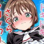 ドキドキさくらクリッカー 〜感度3000倍対応〜 こんなの射精不可避w
