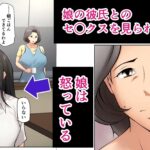 娘の彼氏にセックスの相談をされてから…2 おすすめ作品!!