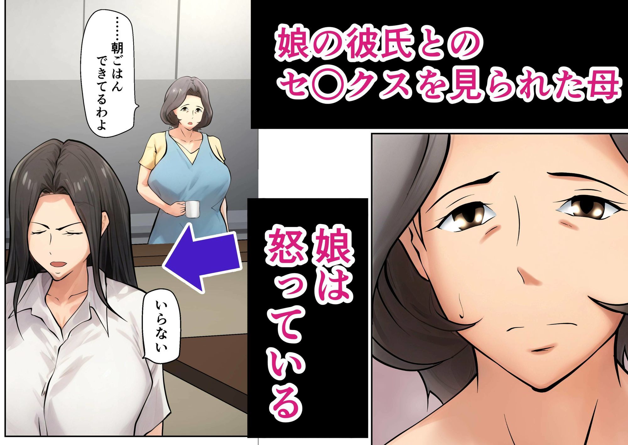 娘の彼氏にセックスの相談をされてから…2 おすすめ作品!!