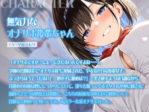 オナサポ学園 耳舐めで仕方なくイかせる系塩対応ダウナーギャル【KU100】 もうたまらんw