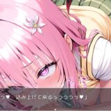 とら●るsex sp.2 〜モモ〜 エロエロSEX！！