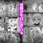 性器モロ出し!おま●こボックス化してしまったカントボーイアイドル! 思わず昇!!