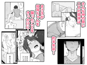 夕飯のあとは叔母ちゃんと… エロすぎるやろ...