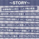 クラスで一番大人しい目の下クマがあるインキャちゃんと陰キャ同士のオホ声深イキえっち【フォーリーサウンド 思わず昇!!