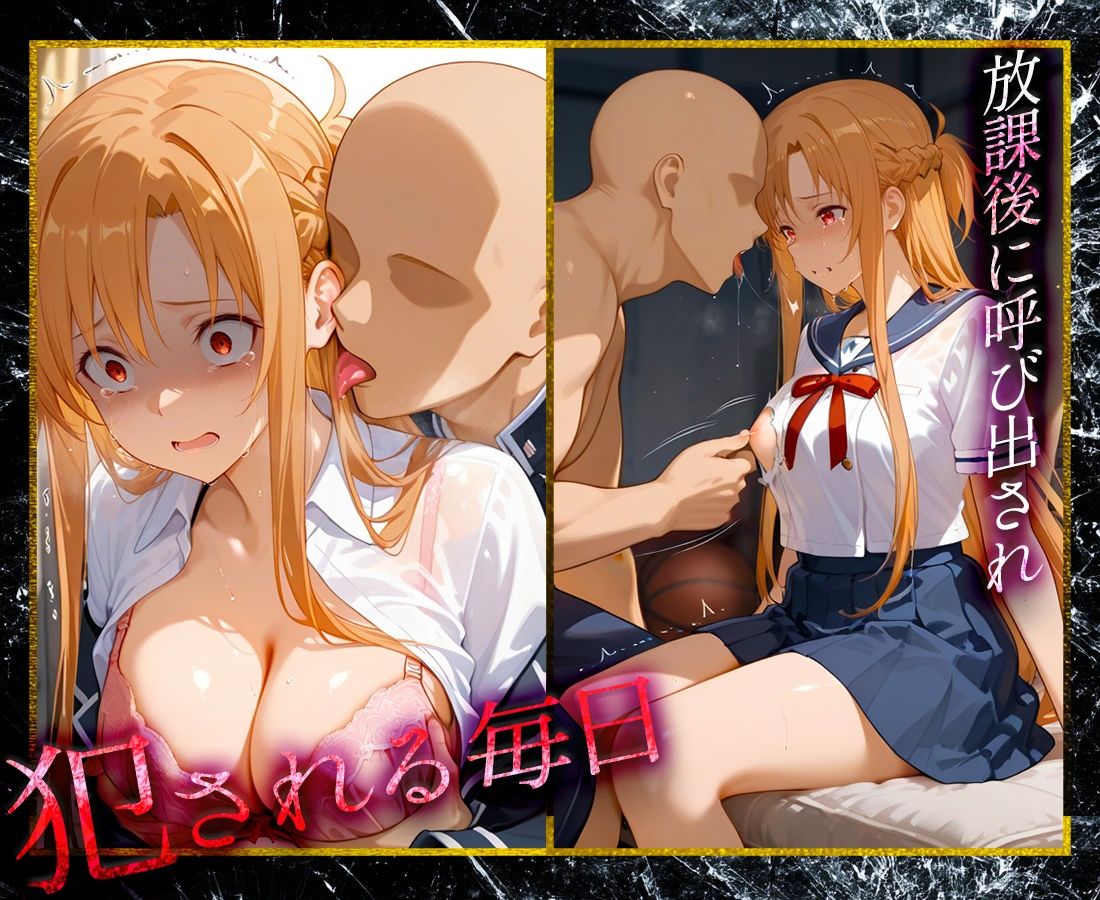ヒロイン性支配〜心も体も壊されたア〇ナ〜 エロすぎるやろ...