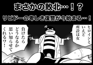 アイアンヒート〜砕け散った鋼の心〜 今夜のオカズに!!