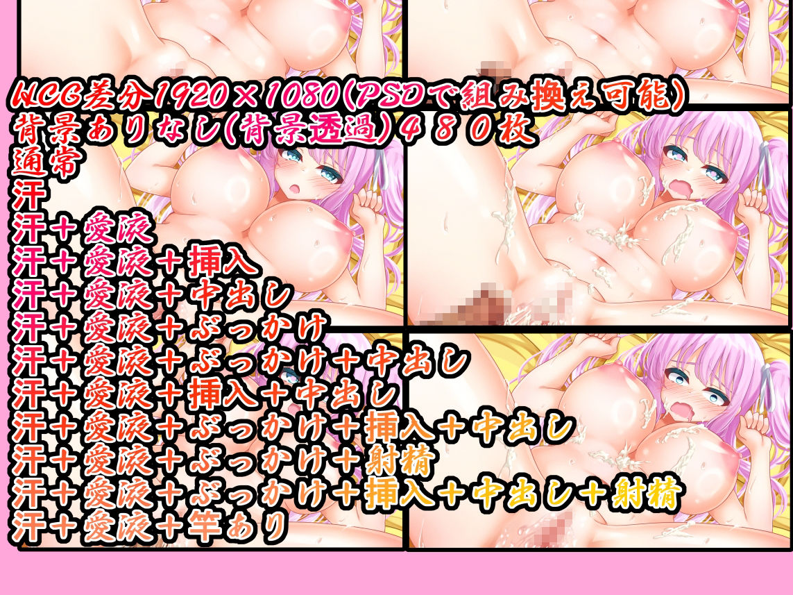 立ち絵素材 制服の女の子 HCGセット 今夜のオカズに!!