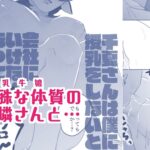 となりの乳牛おねえさん 今夜のオカズに!!