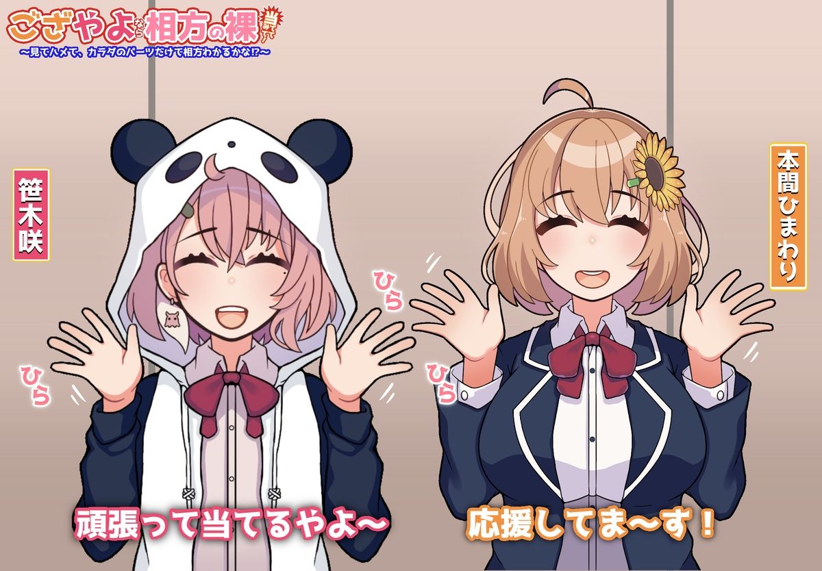 にじさんじまとめvol.4 今夜のオカズに!!