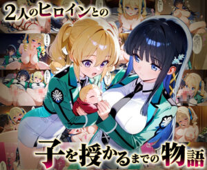 「生まれてきてよかった…(はーと)」催●支配アプリで支配された2人のヒロインと‘家族’になるまでの話。_司○深雪×アンジェリー○・クドウ・シールズ こんなの射精不可避w