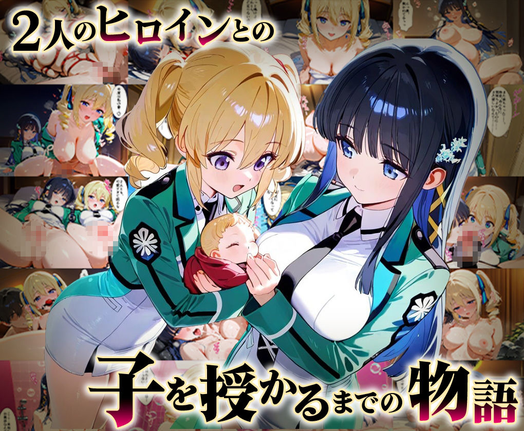 「生まれてきてよかった…(はーと)」催●支配アプリで支配された2人のヒロインと‘家族’になるまでの話。_司○深雪×アンジェリー○・クドウ・シールズ こんなの射精不可避w
