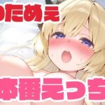 わためぇと本番えっち こんなの射精不可避w