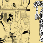 絶対に勃起してはいけないサキュバスの館24時 4 今夜のオカズに!!