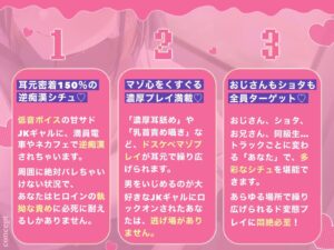【囁き特化】逆痴●ゲーム☆〜低音JKギャルのねっとり囁きマゾ調教〜【KU100】 究極のプレイwww